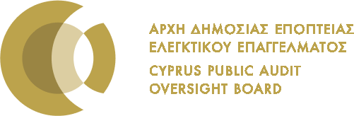 Cyprus Public Audit Oversight Board